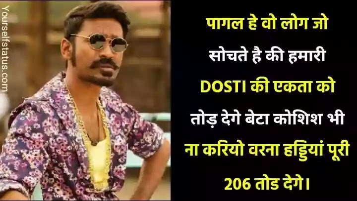 Hamari dosti attitude status