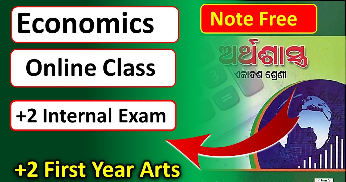 ଯୁକ୍ତ ୨ ଅର୍ଥଶାସ୍ତ୍ର ନୋଟ Plus Two Economics Chapter 1 Short Note