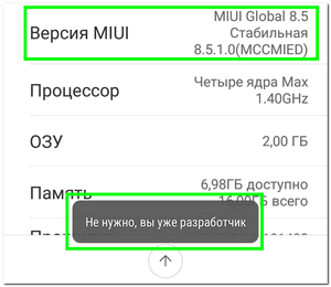 Подключение к компьютеру Android 6