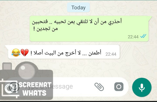 صور فكاهية الش على الحب الغلط