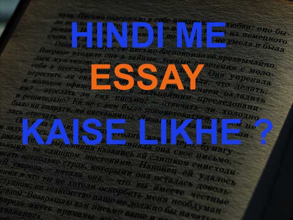 hindi me nibandh essay kaise likhe