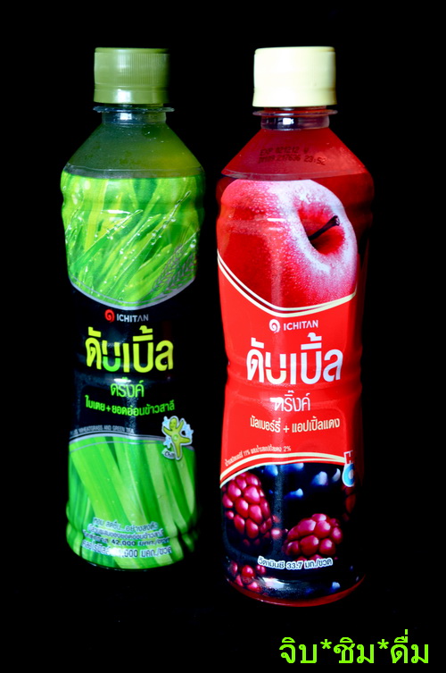 DRINK ME THAILAND จิบ 004 DOUBLE DRINK เบิ้ลเป็นคู่!