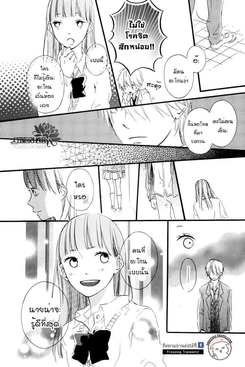 Akane-kun no kokoro - หน้า 16