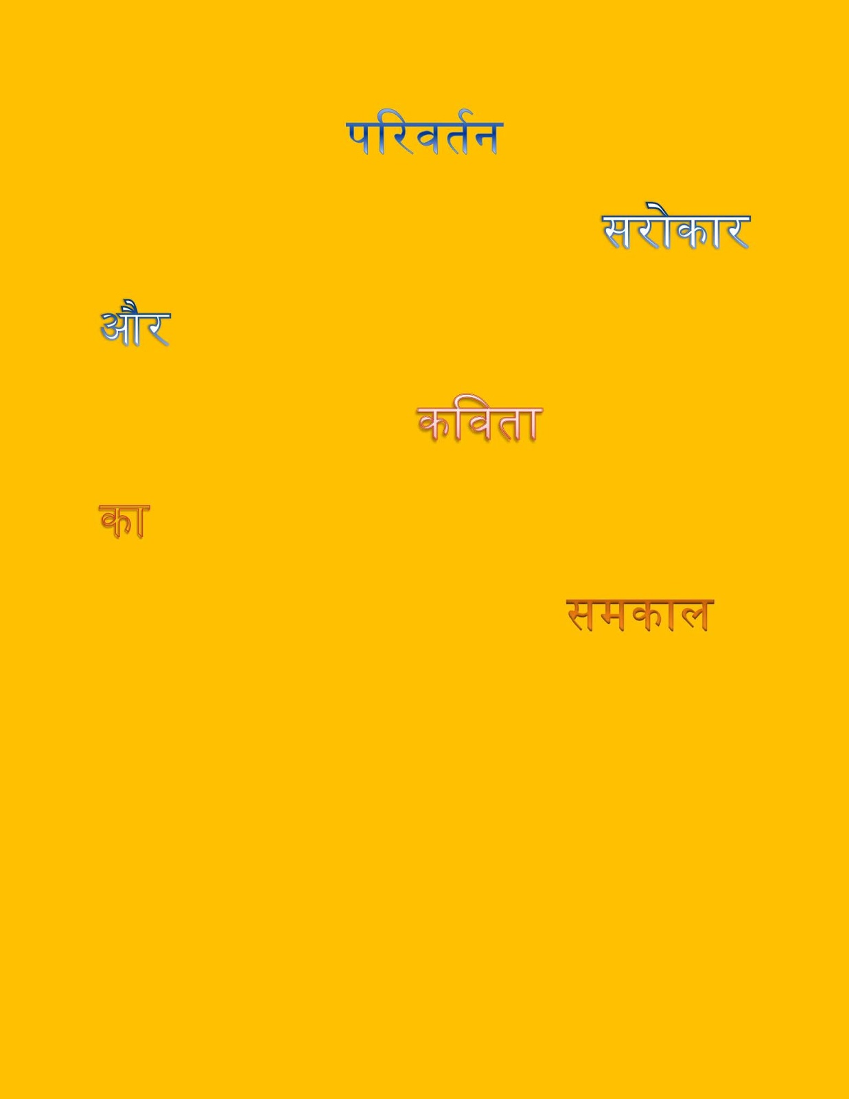 À¤°à¤à¤¨ À¤µà¤² À¤¯ À¤¦ À¤§ À¤ À¤µ À¤à¤² À¤ª À¤® À¤¶ À¤¤ À¤ À¤à¤­ À¤µ À¤¯à¤ À¤¤ À¤à¤µ À¤¤ À¤ À¤¸à¤®à¤ À¤² यदी ती fail हुन्छौ भने पनि हरेश नखाउ किनकि f.a.i.l को अर्थ हुन्छ; à¤°à¤à¤¨ à¤µà¤² blogger