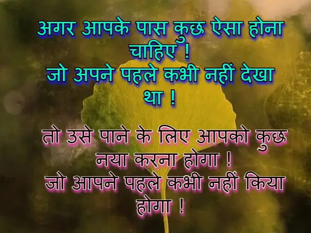Best Motivational Quotes in Hindi Photo Wallpaper HD Download Best Motivational Quotes in Hindi Photo Wallpaper HD Download