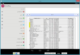 برنامج andy لتشغيل  العاب و برامج الاندرويد على الحاسوب