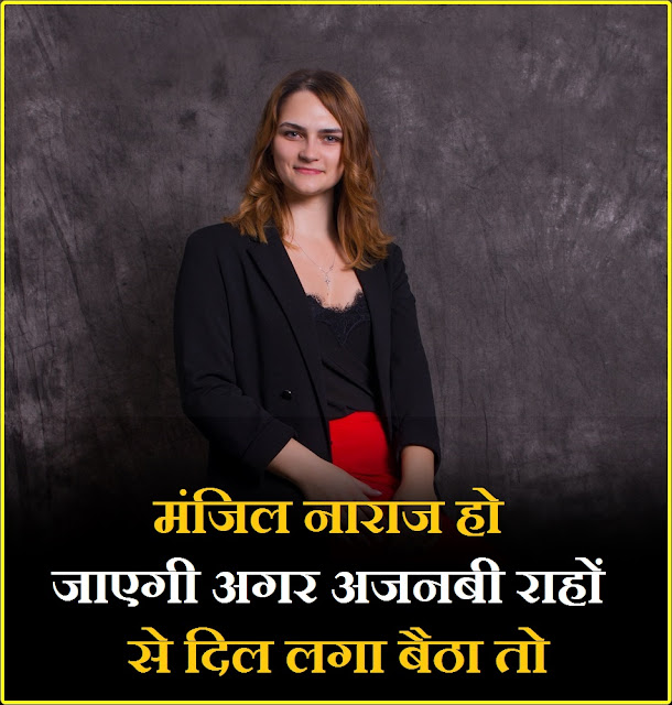 "Motivational Quotes In Hindi For Success" funny workout quotes, fitness caption, motivational verses, motivational birthday quotes, motivational quotes for teachers, encouraging quotes for men, motivational bio for instagram, short inspirational sayings, motivational quotes by famous people, you inspire me quotes, funny motivational quotes for work, inspirational quotes twitter, workout caption,Motivational Quotes In Hindi For Success || Small Thoughts In Hindi