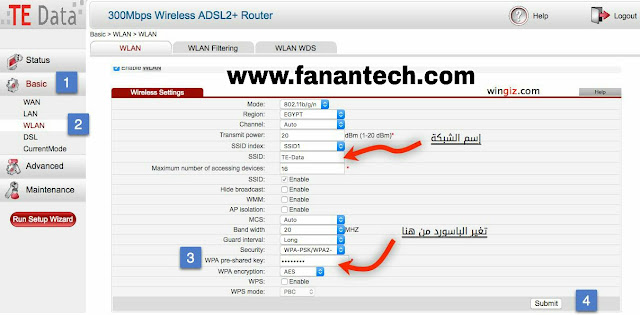طريقة تغيير باسورد وايرلس أو رقم واي فاي Wifi لراوتر تي اي داتا TE DATA الجديدة طريقة تغيير باسورد وايرلس أو رقم واي فاي Wifi لراوتر تي اي داتا TE DATA الجديدة