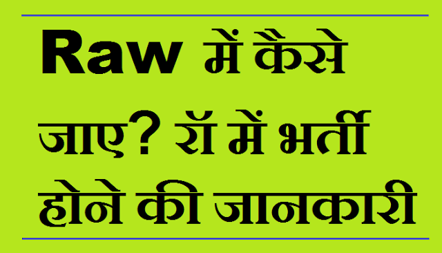 RAW Selection Process in Hindi