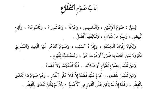 Imam Nawawi Yang Biasa Tirakat Puasa Setiap Hari Beserta Hukumnya