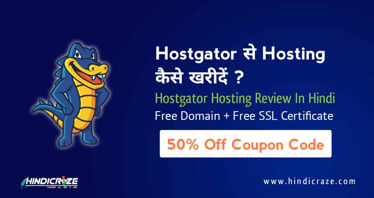 Hostgator se hosting kaise kharide