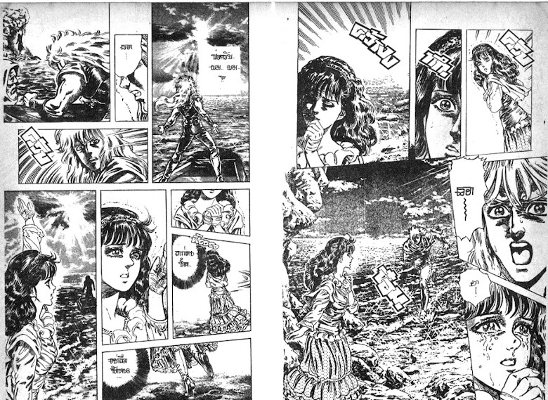 Hokuto no Ken - หน้า 311