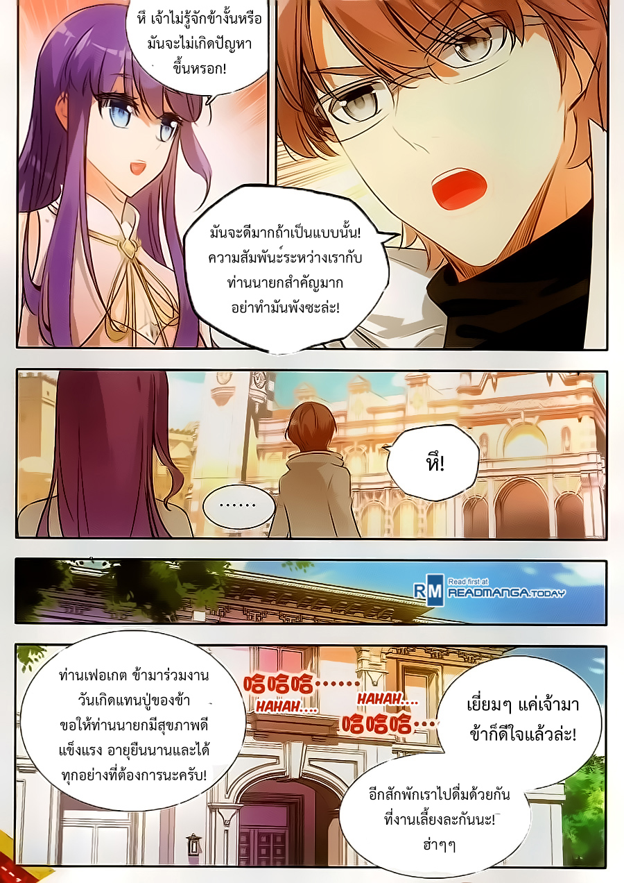 อ่านการ์ตูน Shanlian de Sishen 64 ภาพที่ 19