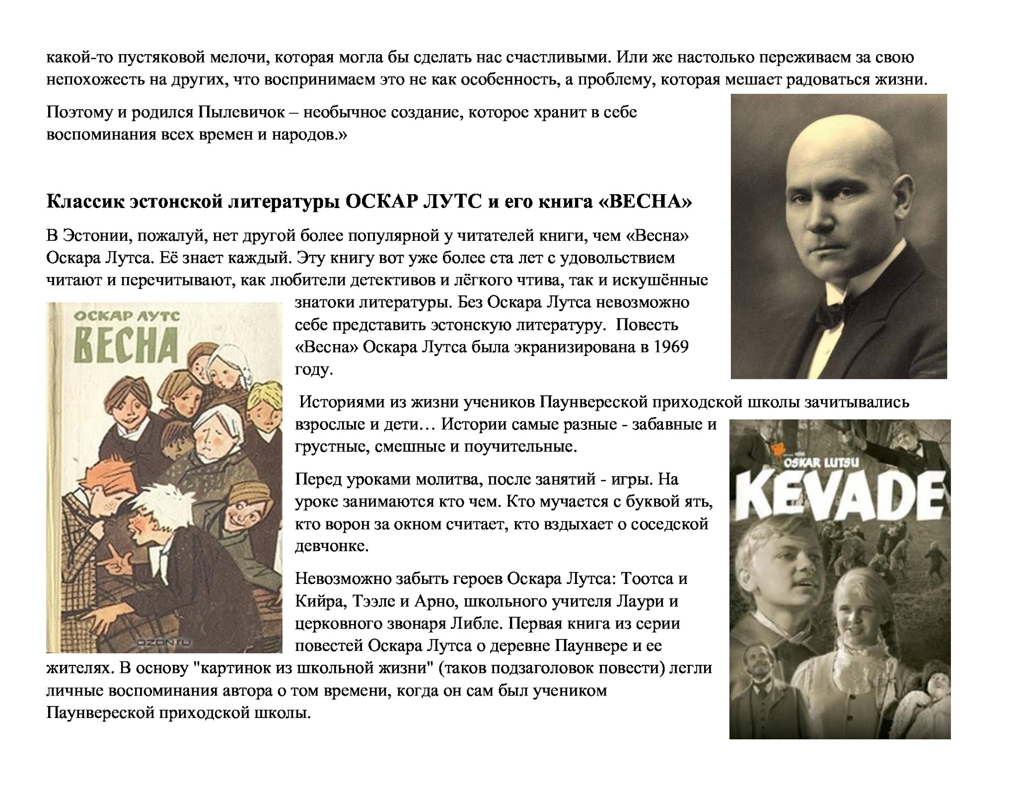 эстонский писатель чье имя носит аэропорт. эстонский писатель чье имя носит аэропорт. эстонский писатель чье имя носит аэропорт. эмблема международный аэропорт уфа мустай карим. эстонский писатель чье имя носит аэропорт.
