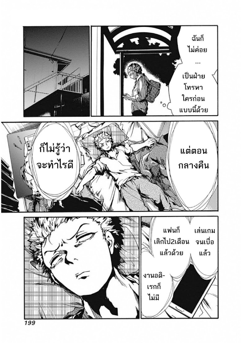 Koko wa Ima kara Rinri desu - หน้า 18