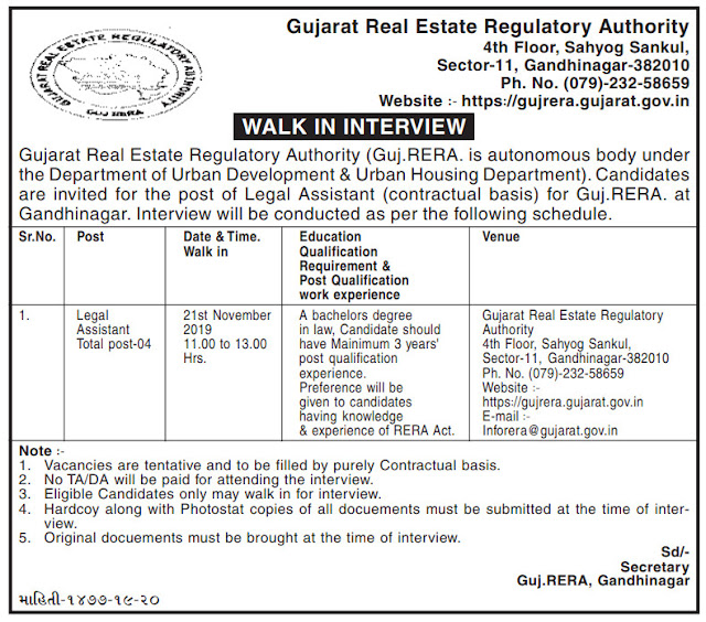 Gujarat Real Estate Regulatory Authority Recruitment for Legal Assistant Posts 2019