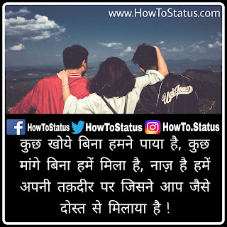 Sachi Dosti status in Hindi