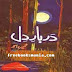 Darbar e Dil by Umera Ahmed pdf download