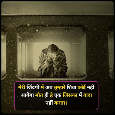 Maut Par Shayari