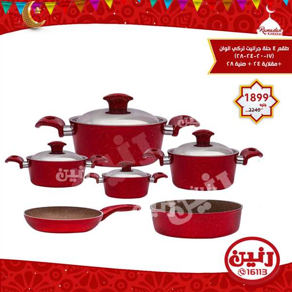 عروض رنين عروض رنين