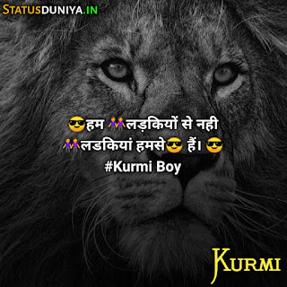 Kurmi Attitude Shayari Status In Hindi 2022