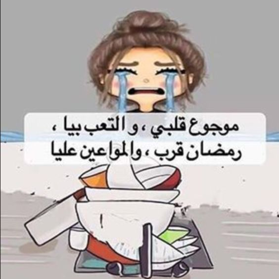 Smalaks رمزيات رمضان كريم كيوت رمضان كرتون بنات كيوت