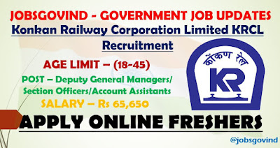 KRCL Recruitment 2021