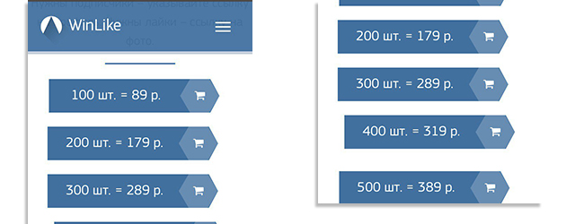 Подписчики на winlike instagram Подписчики winlike в инстаграмм