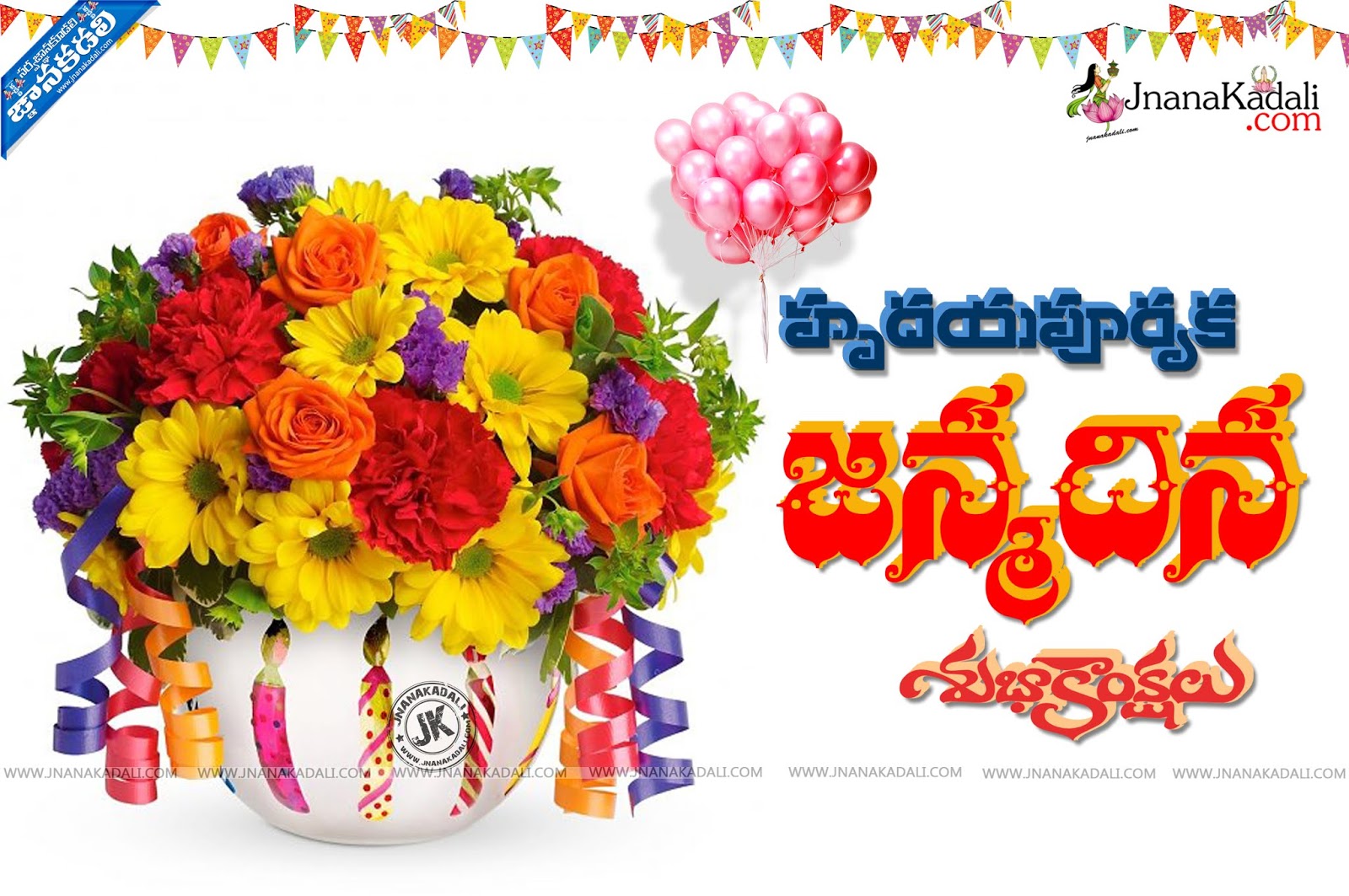 Happy Birthday Wishes In Telugu | Birthday Greetings,Quotes hd ...