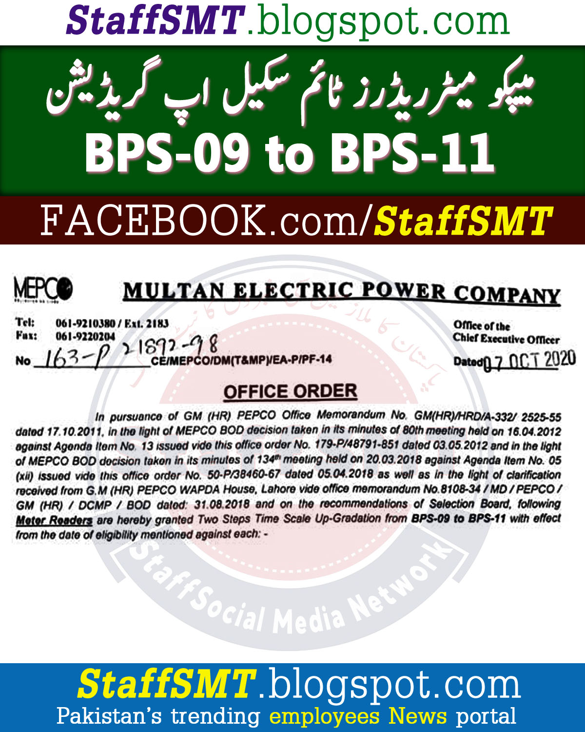 MEPCO Meter Readers Time Scale Upgradation BPS09 to 11
