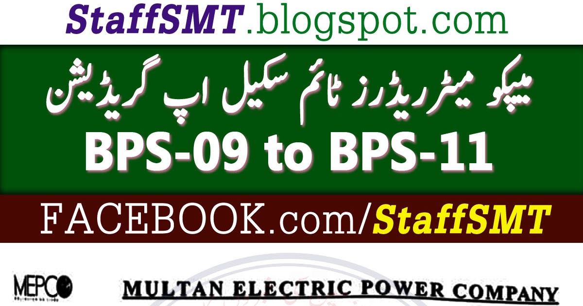 MEPCO Meter Readers Time Scale Upgradation BPS09 to 11