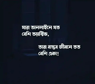 90+ Best Bangla Koster SMS, Status - Bangla Sad SMS 2022 - কষ্টের এসএমএস