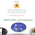 استرجاع كلمة المرور الخاصة بمسار و ميكروسوفت تيمز و متمدرس للتلاميذ استرجاع كلمة المرور الخاصة بمسار و ميكروسوفت تيمز و متمدرس للتلاميذ