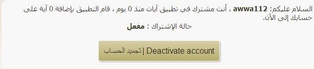 أدوات برنامج آيات Ayat لقراءة القرآن الكريم بالصور 9 ايات القران الكريم صوت