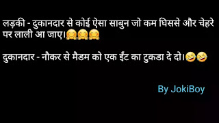 SMS Jokes In Hindi
