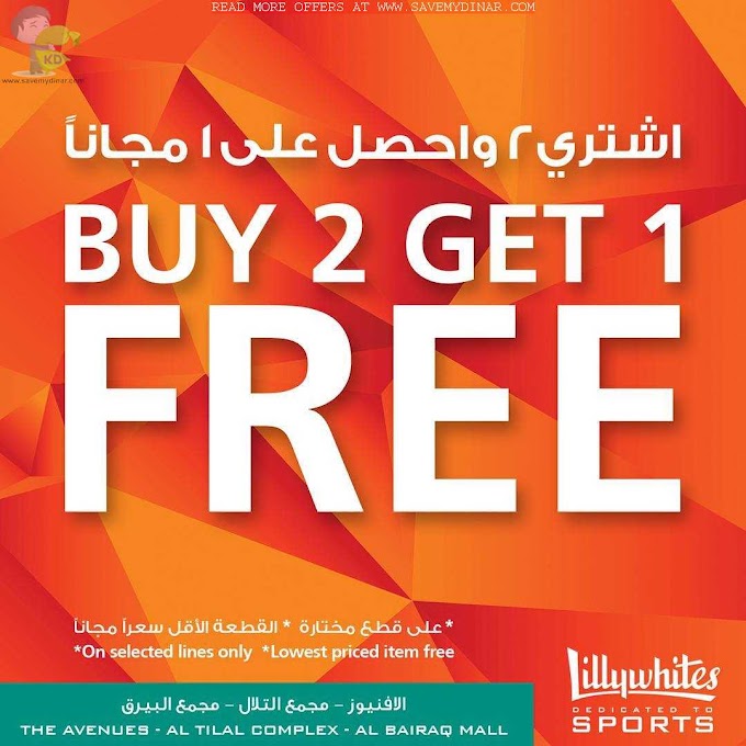 Lillywhites Kuwait - Buy 2 Get 1 Free