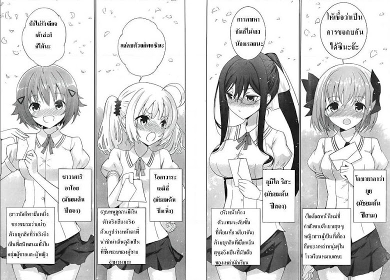 Shinigami-sama to 4-nin no Kanojo - หน้า 3