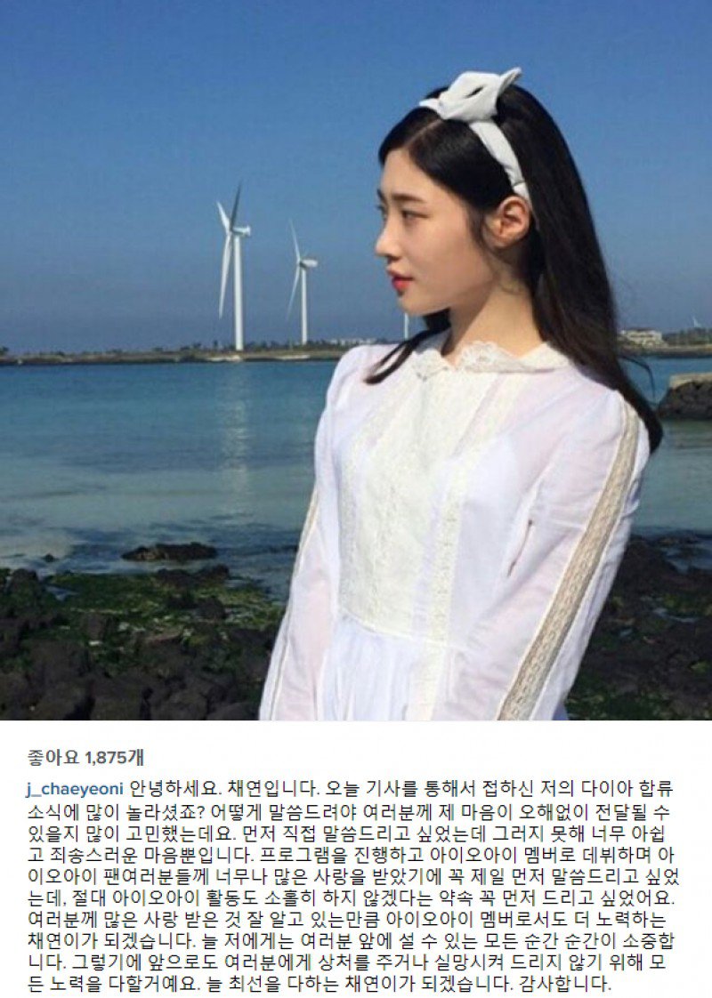 정채연 다이아 합류 관련 인스타그램 업데이트 | 인스티즈