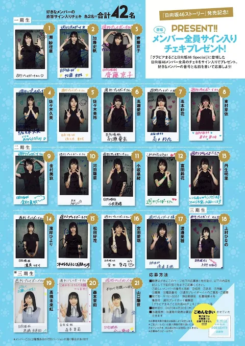 Weekly Playboy 2020.04.06 No.14 Hinatazaka46 members