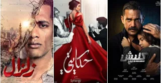 جدول مسلسلات رمضان 2019 قائمة مسلسلات رمضان المصرية