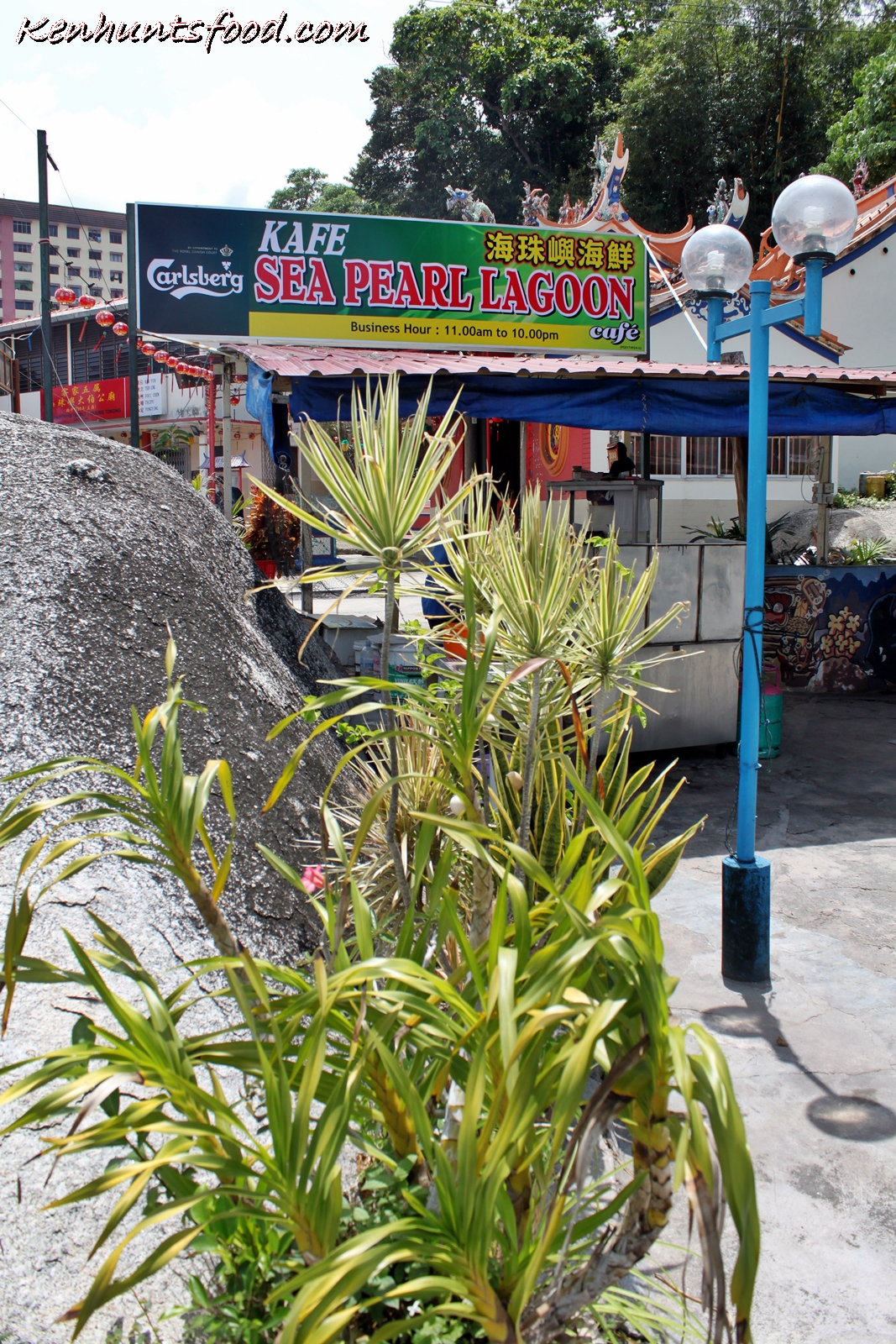 Ken Hunts Food: Sea Pearl Lagoon Cafe @ Tanjung Tokong, Penang.