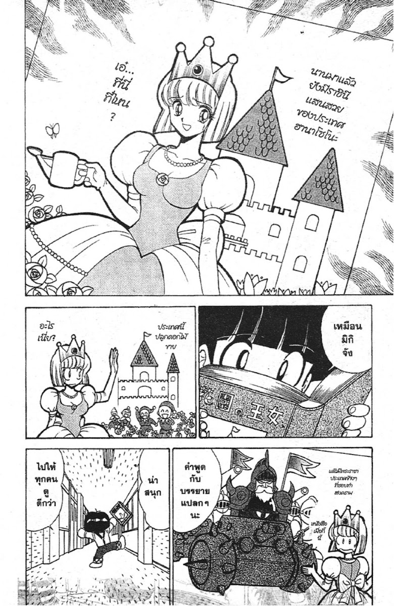 Jigoku Sensei Nube - หน้า 165
