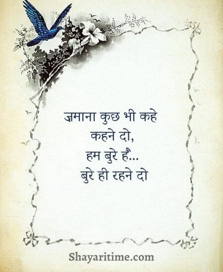 Attitude shayari