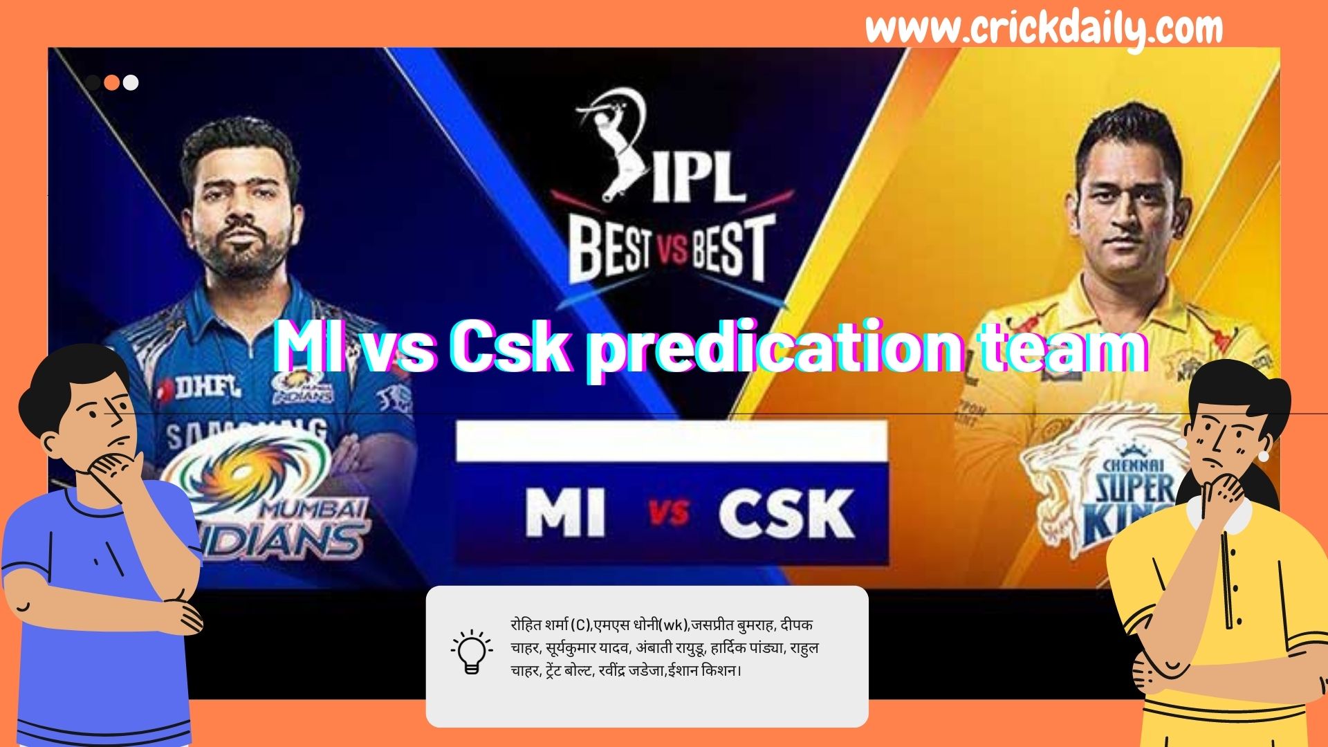 MI vs CSK Dream 11 Predication Team, टिप्स, पिच रिपोर्ट