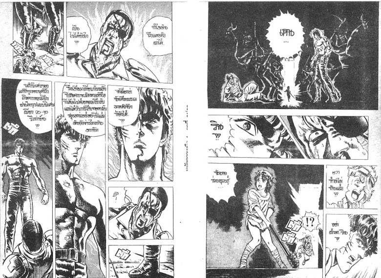 Hokuto no Ken - หน้า 170