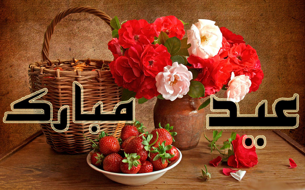 Flower Bucket Gift Eid Ul Adha Mubarak Cards 2017