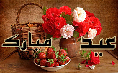 Flower Bucket Gift Eid-ul-Adha Mubarak Cards 2012