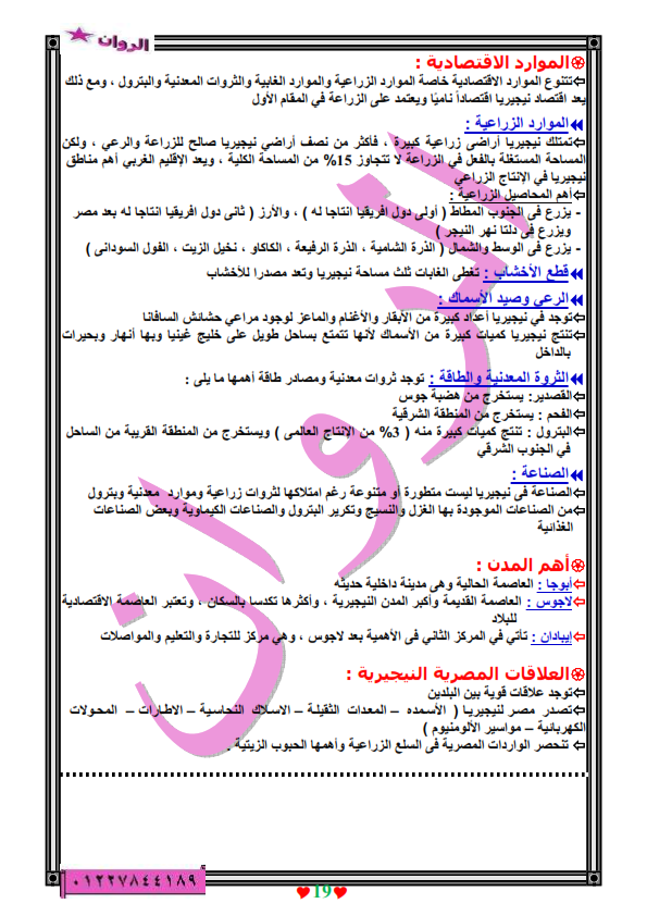  اقوى مراجعة دراسات للصف الثالث الاعدادي ترم ثاني %25D8%25AF%2B%252816%2529