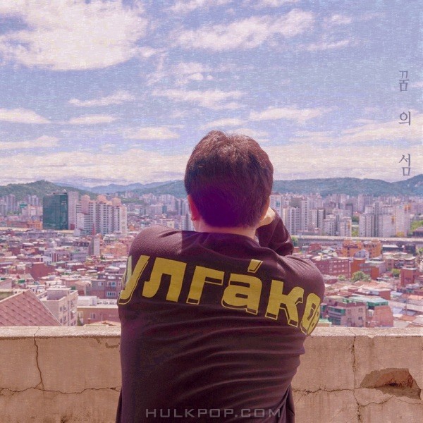 Chappiness – 꿈의 섬 – Single