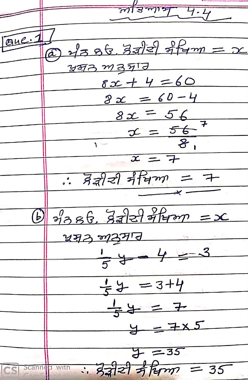 4- Simple Equations - Class 7